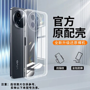 vivo Y200GT原裝高清透明保護殼vivoy20t防摔手機殼y200i簡約硅膠軟殼 透明持久不發(fā)貨超薄鏡頭全包2個 vivo Y200t