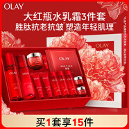 玉蘭油（OLAY）大紅瓶水乳面霜禮盒抗皺緊致抗老護(hù)膚品套裝七夕情人節(jié)禮物送女友