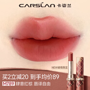 卡姿蘭（Carslan）破格限定霧吻口紅M789肆意紅棕 唇膏啞光不易掉色3.2g教師節(jié)禮物