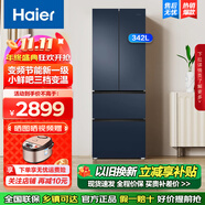 海爾（Haier）冰箱342【高性價比】家庭實用冰箱法式多門對開門四開門新節(jié)能無霜靜音家用電冰箱 342升【風冷無霜雙變頻】640寬