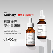 THE ORDINARY【抗氧撫腫】0.1%EUK精華30ml+咖啡因眼霜30ml男女生日禮物