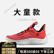 安德瑪（Under Armour）（UNDERARMOUR）旗艦海外CURRY 9 庫(kù)里9 芝麻街聯(lián)名 男子實(shí)戰(zhàn)籃球 紅色大童款(3024249-603) 40 (US 7)