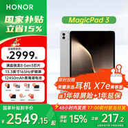 榮耀平板MagicPad3【國家補貼15%】13.3英寸AI平板電腦 165Hz高刷超清護眼屏 12450mAh青海湖電池 星空灰 【大容量不焦慮】16G+512G/3.2k