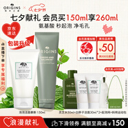悅木之源（Origins）白胖子洗面奶男士氨基酸潔面慕斯女士控油清潔毛孔七夕禮物送女友