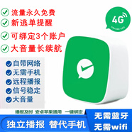 智楚數(shù)碼（ZCSM） 微信收款官方音響f1自帶網(wǎng)絡(luò)4G版手機關(guān)機也能播報二維碼收錢語音播報器擺攤提示 微信F2頂配【多人播報+防逃單】