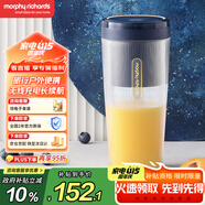 摩飛電器（Morphyrichards）榨汁機【國家補貼】便攜式榨汁杯 網紅無線充電果汁機 料理機迷你隨行杯 MR9800 琉金藍