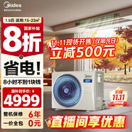 美的（Midea）中央空調風管機一拖一3匹一級能效樂享4代 星光旗艦版 全屋智聯(lián) 一價全包 1.5匹 一級能效 酷省電（15-23㎡）