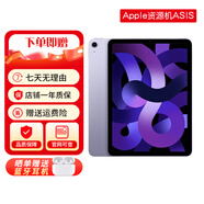 蘋果 iPad Air5平板 M1芯片補貼優(yōu)惠第5代平板全國聯(lián)保未激活官翻 iPad Air 5 紫色10.9寸 256G wifi版+2代手寫筆 未使用