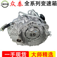 麗田眾泰T600T800大邁X7E200SR9自動(dòng)變速箱總成雙離合變速器波箱總成 眾泰變速箱定金