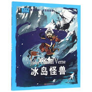 冰島怪獸  武漢出版社【正版舊書(shū)】