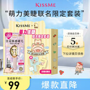 奇士美（kiss me）萌力美睫限定聯(lián)名套裝(束感睫毛膏+LuLu豬手持鏡盲盒）
