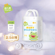 bebetour待產(chǎn)專用紙尿褲秋冬季透氣u型護(hù)臍nb碼尿不濕 紙尿褲NB碼66片(7.5斤以內(nèi)) 線下同款-5年老品沉淀品質(zhì)