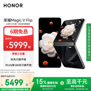 榮耀Magic V Flip 新款小折疊屏 4.0英寸大外屏 單反級寫真相機 12+1TB 鳶尾黑 國家補貼 5G AI手機