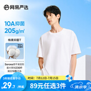 網(wǎng)易嚴(yán)選【T學(xué)家】超值抑菌T升級(jí)205g重磅棉T恤100%新疆棉10A抗菌短袖白T 本白色-春夏升級(jí) L