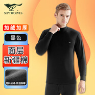 七匹狼保暖內衣男士加絨加厚圓領(lǐng)秋衣秋褲秋冬季線(xiàn)衣褲打底棉保暖褲套裝 中領(lǐng)黑色-加絨加厚舒適保暖 L (170) 推薦體重110-130斤