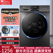 小天鵝（LittleSwan）全自動(dòng)洗衣機10公斤家用滾筒式省水省電除菌TG100V23PRO TG100V23PRO