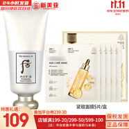 后（The history of Whoo）后套盒拱辰享套裝氣津水乳霜精華眼霜女護膚品禮盒水油平衡滋潤 雪玉凝洗面奶180+面膜1盒