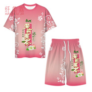纖柔嘉冰紅茶衣服 冰紅茶周邊短袖勁涼t恤背心短褲椰樹(shù)套裝男女夏速干 茉莉果茶 茉莉果茶 5XL 190-200斤