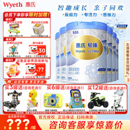 惠氏（Wyeth）【官方授權(quán)】S-26 鉑臻4段 瑞士原裝進(jìn)口兒童配方奶粉780g四段 4段780g*6罐