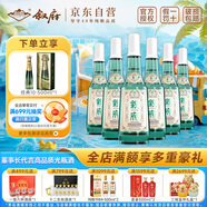 敘府 經(jīng)典白蓋 濃香型白酒 52度 500ml*6瓶 整箱裝  純糧食酒
