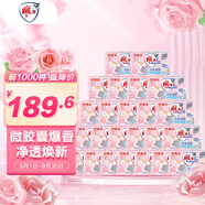 雕牌 高奢香水香氛透明皂 玫瑰香 206g*2塊*24組 有效除菌 持久留香