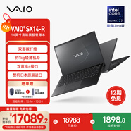 VAIO SX14-R 14英寸日本進口輕薄筆記本電腦英特爾酷睿Ultra7  Win11家庭版 (U7-155H 32G 1TB) 尊曜黑