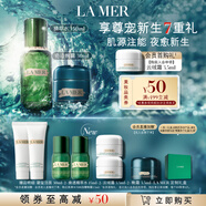 海藍(lán)之謎（LA MER）奇跡新生套裝(精萃水+晚霜)護(hù)膚品化妝品禮盒生日禮物送女友