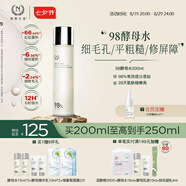 自然之名酵母植萃卓能修護緊致爽膚水 保濕抗皺經(jīng)典款酵母水夏季濕敷200ml