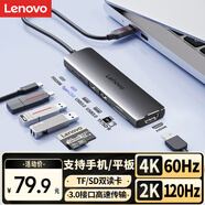 聯(lián)想（Lenovo）Type-C擴展塢USB-C轉HDMI線(xiàn)拓展塢分線(xiàn)器4K60Hz投屏PD快充蘋(píng)果Mac華為iPad小新筆記本電腦