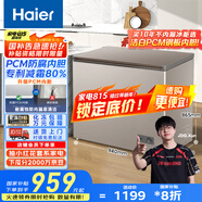 海爾（Haier）227升低霜小冰柜家用商用 冷藏柜冷凍柜兩用冰柜京東自營(yíng)小型冰箱小型冷柜寶藍同款BC/BD-227GHPCD
