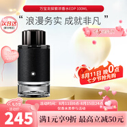 萬寶龍（MONTBLANC）探索旅者探險家探尋男士濃香水禮物生日禮物送男友 探索者/探索旅者EDP簡裝 100ml