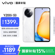 vivo Y200i 12GB+256GB 冰川白 國家補(bǔ)貼 輕薄6000mAh 120Hz金剛護(hù)眼屏 雙揚(yáng)300%大音量 拍照 AI 手機(jī)