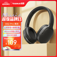 倍思D02 Pro耳機頭戴式 藍牙真無線高品質(zhì)音質(zhì)降噪網(wǎng)課游戲電競可折疊 七夕禮物 適用榮耀vivo小米手機