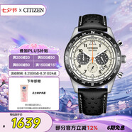 西鐵城（CITIZEN）手表男日韓表FF系列光動(dòng)能三眼盤(pán)皮帶時(shí)尚七夕節(jié)禮物CA4559-13A