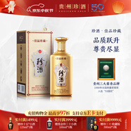 珍酒【中秋送禮】佳品經(jīng)典珍藏 醬香型白酒 純糧酒口糧酒 宴請送禮 53度 500mL 1瓶 新品佳品珍藏