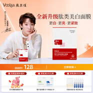 敷爾佳 亮膚臻白面膜 26g*5貼/盒 補(bǔ)水美白去黃氣暗沉淡斑提亮 禮物女友