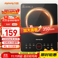 九陽（Joyoung）電磁爐電陶爐2200W大功率家用觸控按鍵耐用面板十檔火力纖薄定時功能電磁灶火鍋爐C22S-N650