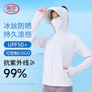 浪莎（LangSha）防曬衣女士春夏冰絲涼感防紫外線防曬服輕薄透氣舒適戶(hù)外皮膚衣