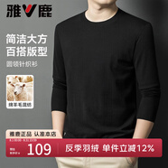 雅鹿圓領(lǐng)男t恤春秋季純色簡約百搭針織打底體恤衫含羊毛休閑長袖 黑色 M (170) 【推薦95-120斤】