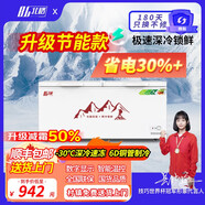 北格大冰柜商用全冷凍大型冷柜大容量單溫雙溫2米冰箱 雙開(kāi)門(mén)300升 500升 700升以上 臥式冷藏冷凍兩用 518雙溫機(jī)械款美芝/霓虹定頻壓縮機(jī)【一級(jí)能效】