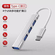 華為（HUAWEI）適配Typec充電otg3.0華為手機連接U盤(pán)鼠標USB分線(xiàn)器電腦hub擴展塢usb3.0擴展器HUB集線(xiàn)器一拖三四 【升級芯片3.0】灰色typec接口 一條裝