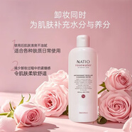 NATIO補(bǔ)水噴霧玫瑰爽膚水保濕礦物面部噴霧補(bǔ)水女保濕修護(hù)提亮修護(hù)精華 200ml
