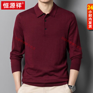 恒源祥爸爸男裝長(cháng)袖t恤2025新款襯衫領(lǐng)薄款上衣寬松休閑 酒紅色 S 165