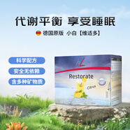 FitLine菲萊德國pm原裝進(jìn)口三合一組合復合維生素益生菌細胞營(yíng)養素 【享受睡眠】維適多小白201g