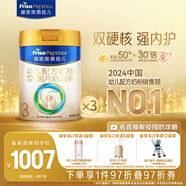美素佳兒（Friso）皇家幼兒配方奶粉3段（1-3歲幼兒適用）800g*3 乳鐵蛋白 (新國標(biāo))