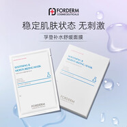 孚登韓國舒緩精華液蜂王漿安瓶FORDERM美容院護膚品 水療面膜 30g *5片