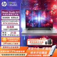 惠普（HP）戰(zhàn)99 Studio 24款酷睿16英寸高端高性能輕薄辦公本移動工作站Zbook studio G11Ai渲染建模定制 Ultra7 155H RTX4070 高清屏 32G內(nèi)存   1T