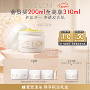 EVE LOM伊芙瓏經(jīng)典潔顏霜卸妝膏潔面200ml 七夕情人節禮物送女友