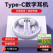 智國者【TOP榜第1名】type-c耳機有線數字3.5mm圓頭適用華為榮耀oppo小米vivo安卓手機蘋果15/16平板ipad