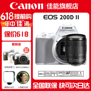 佳能（Canon） EOS 200D二代 200d2代單反相機入門單反vlog迷你單反數碼照相機 200DII白色拆單機+佳能18-135鏡頭套裝 套餐三【128G內存卡~備用電池~攝影三腳架】